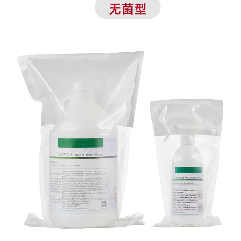MAX牌3%過氧化(huà)氫消毒液